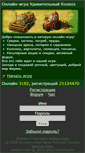 Mobile Screenshot of kolhoz.mobi